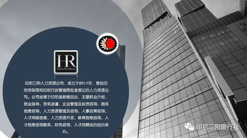 印尼三陽(yáng)人力資源公司正式上線教育咨詢(xún)服務(wù)，助力人才發(fā)展與職業(yè)提升