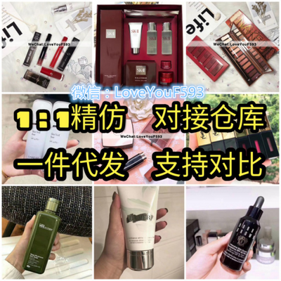 高仿與精仿化妝品 1:1復(fù)制的“合格”背后隱藏了什么？