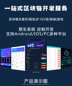 區塊鏈交易所開發區塊鏈錢包定制開發銀狐軟件專注區塊鏈技術開發區塊狗源碼